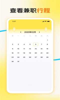 多多兼职 3.0.13 最新版 1