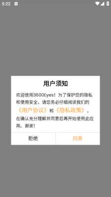 360eyes 3.9.8.4 安卓版 1