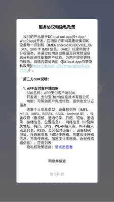 万物数盘 1.0.2 安卓版 1