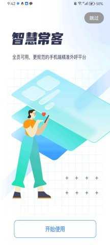 陕西移动网格通 25.04.10.01 安卓版 2