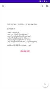 鸭站模拟器 0.1-8969-g611bb8fb4 安卓版 1