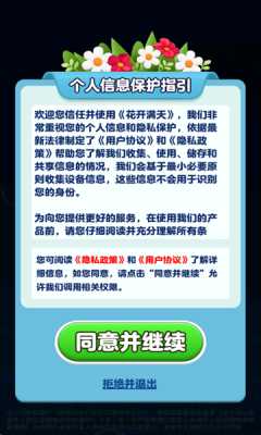 花开满天 1.0.0.0 安卓版 1