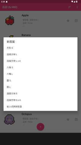 拼豆创造者 1.23.0 最新版 0