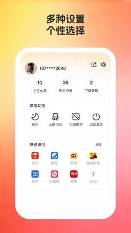 星光浏览器 1.0.1 最新版 3