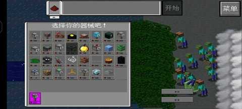 MC吧大战僵尸 1.0.0 官方版 1