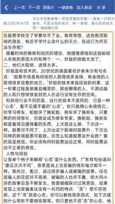 PDF朗读器 1.1.3 安卓版 1