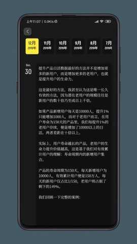 纸塘日记 1.6.9 安卓版 3