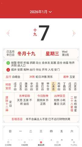 吉运红包 1.0.4 安卓版 2