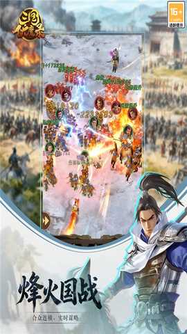 三国伏魔录 v1.8.101 安卓版 2