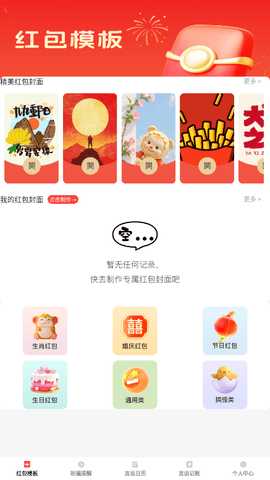 吉运红包 1.0.4 安卓版 1