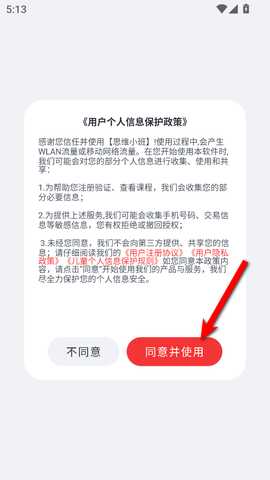 思维小班app