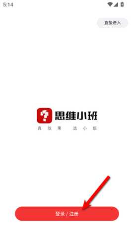 思维小班app