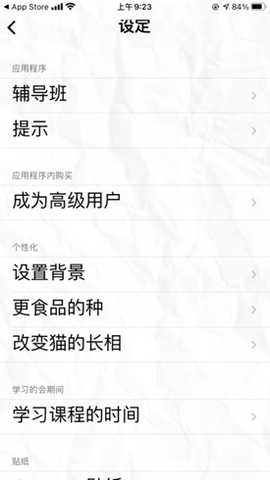 FattyCat自律猫安卓版app最新下载-FattyCat番茄钟软件官方正版下载v3.1.4