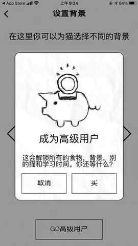 FattyCat自律猫安卓版app最新下载-FattyCat番茄钟软件官方正版下载v3.1.4