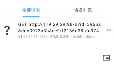 如何进行抓包截图6