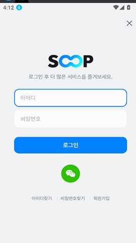 SOOP国际版APP官方下载中文版-韩国SOOP国际版APP全球版下载安装v8.16.4