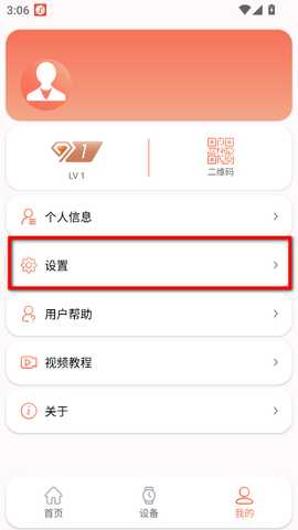 RDFit智能手表官方版