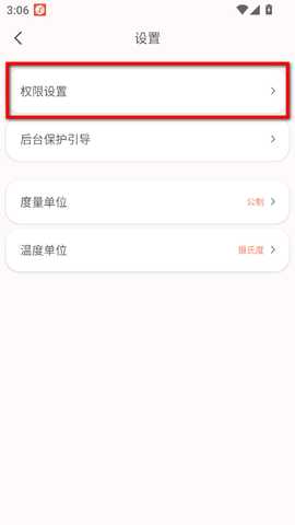 RDFit智能手表官方版