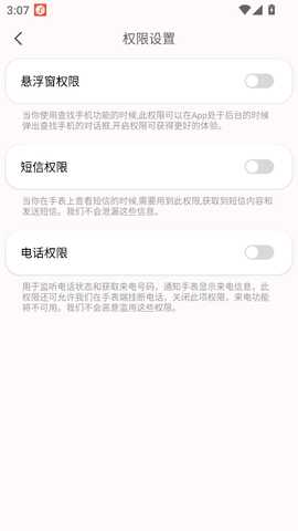 RDFit智能手表官方版