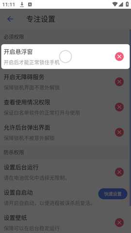 使用教程截图1