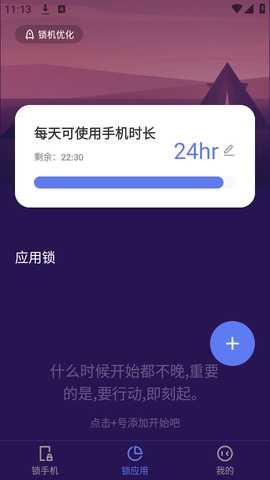 使用教程截图3
