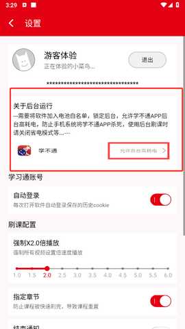 使用教程截图3