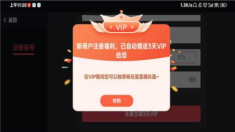 Egg模拟器(蛋蛋模拟器)数据包app下载-Egg模拟器免手柄中文版软件下载