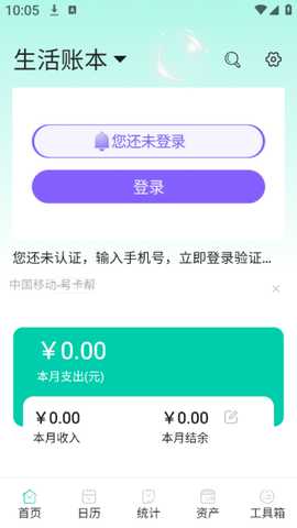 全力以富记app下载