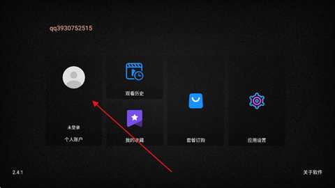 星耀tv电视盒子版 星耀tv电视盒子版