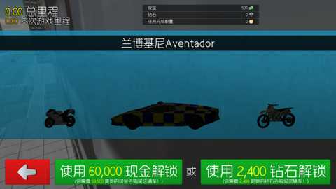 警车驾驶事件中文版下载