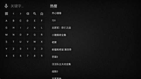 星耀tv电视盒子版 星耀tv电视盒子版