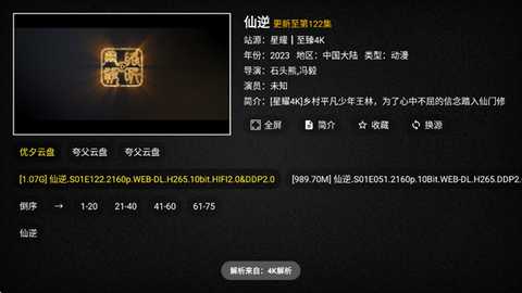 星耀tv电视盒子版 星耀tv电视盒子版