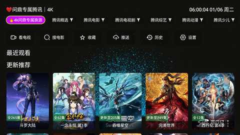 4k臻.问鼎TV版apk下载最新版-4k臻.问鼎电视版安装包下载TV盒子版v1.1.1