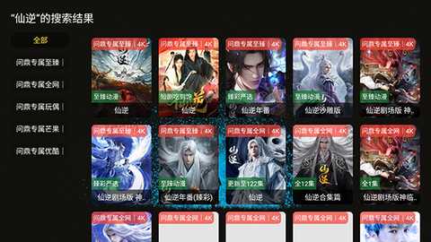 4k臻.问鼎TV版apk下载最新版-4k臻.问鼎电视版安装包下载TV盒子版v1.1.1