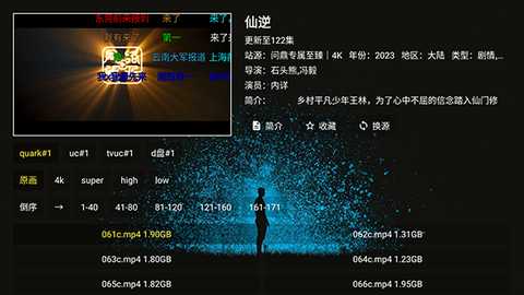 4k臻.问鼎TV版apk下载最新版-4k臻.问鼎电视版安装包下载TV盒子版v1.1.1