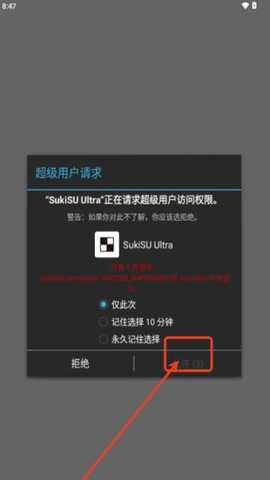 SukiSU Ultra模块仓库管理器app下载-SukiSU Ultra面具软件root工具下载