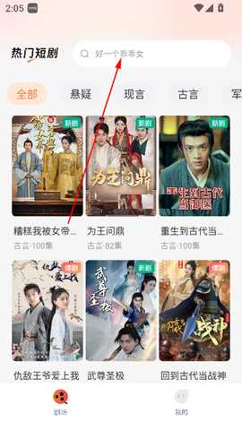 热门免费短剧app