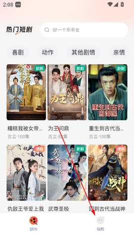 热门免费短剧app