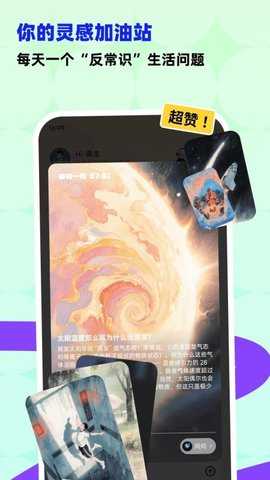 科学悟理卡 1.4.7 安卓版 1