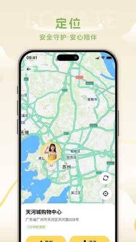 AI童伴 1.0.5 安卓版 3