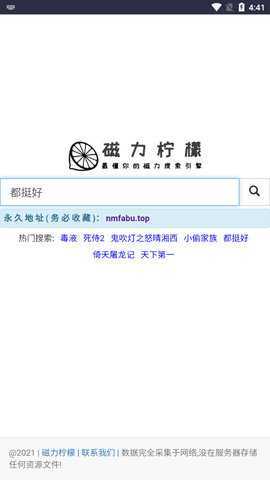 磁力柠檬 2.0 安卓版 2