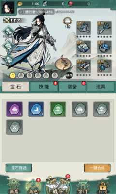 飘渺儒仙1折648免费版 1.0.0 安卓版 3