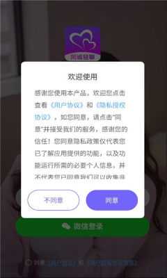 同城轻聊 7.8.3 安卓版 2