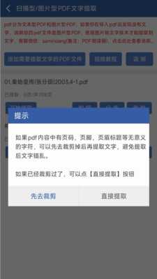 PDF朗读器 1.1.3 安卓版 2