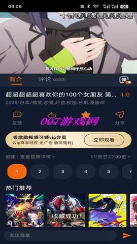 凸次元无广告版 1.03 去广告版 9