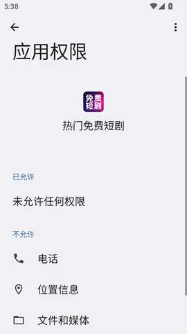 热门免费短剧 V1.0.3 安卓版 2
