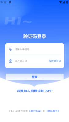 职速配 1.0.1 官方版 1