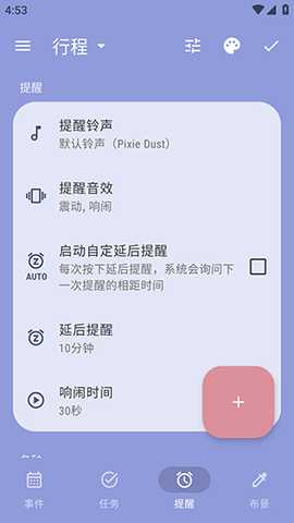 日历小部件 2025.11.07-304 安卓版 2