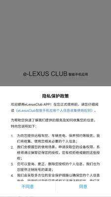 elexusclub智行互联 4.11 最新版 2