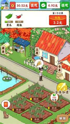 林中有人家红包 1.0.0 红包版 1